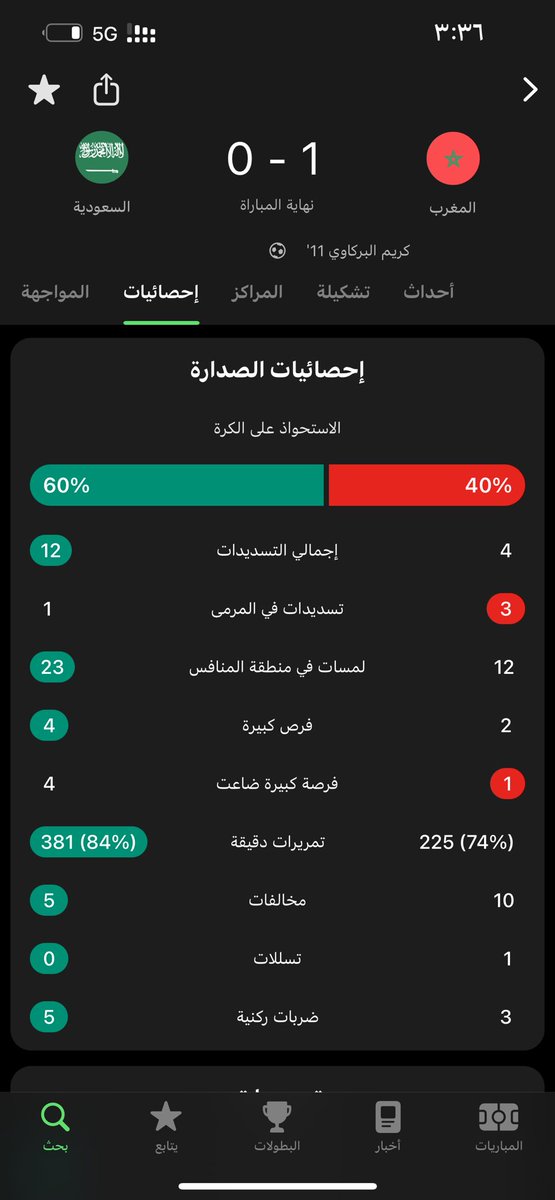 البراء tweet media