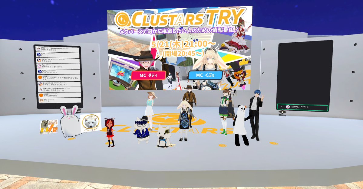 クラスター CLUSTER BOX 2 DU特典 公式】Cluster Station（2月16日） - YouTube