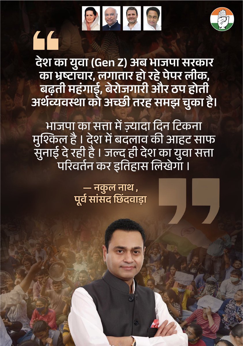 Nakul Kamal Nath tweet media