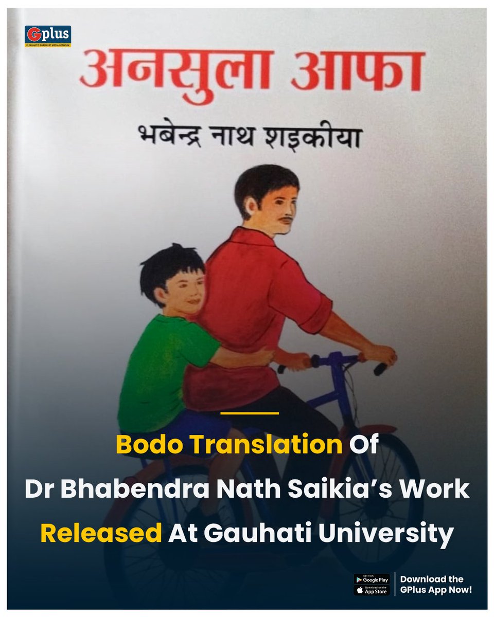 guwahatiplus's tweet photo. NEWS | A #Bodo translation of the literary work of noted Assamese writer Dr Bhabendra Nath Saikia was officially released at Gauhati University during a programme organised by the Department of Modern Indian Languages and Literary Studies.
Read: https://t.co/E2srbuhV6O
#Guwahati #Assam