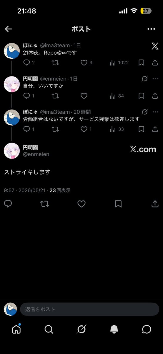 ぽにゅ tweet media
