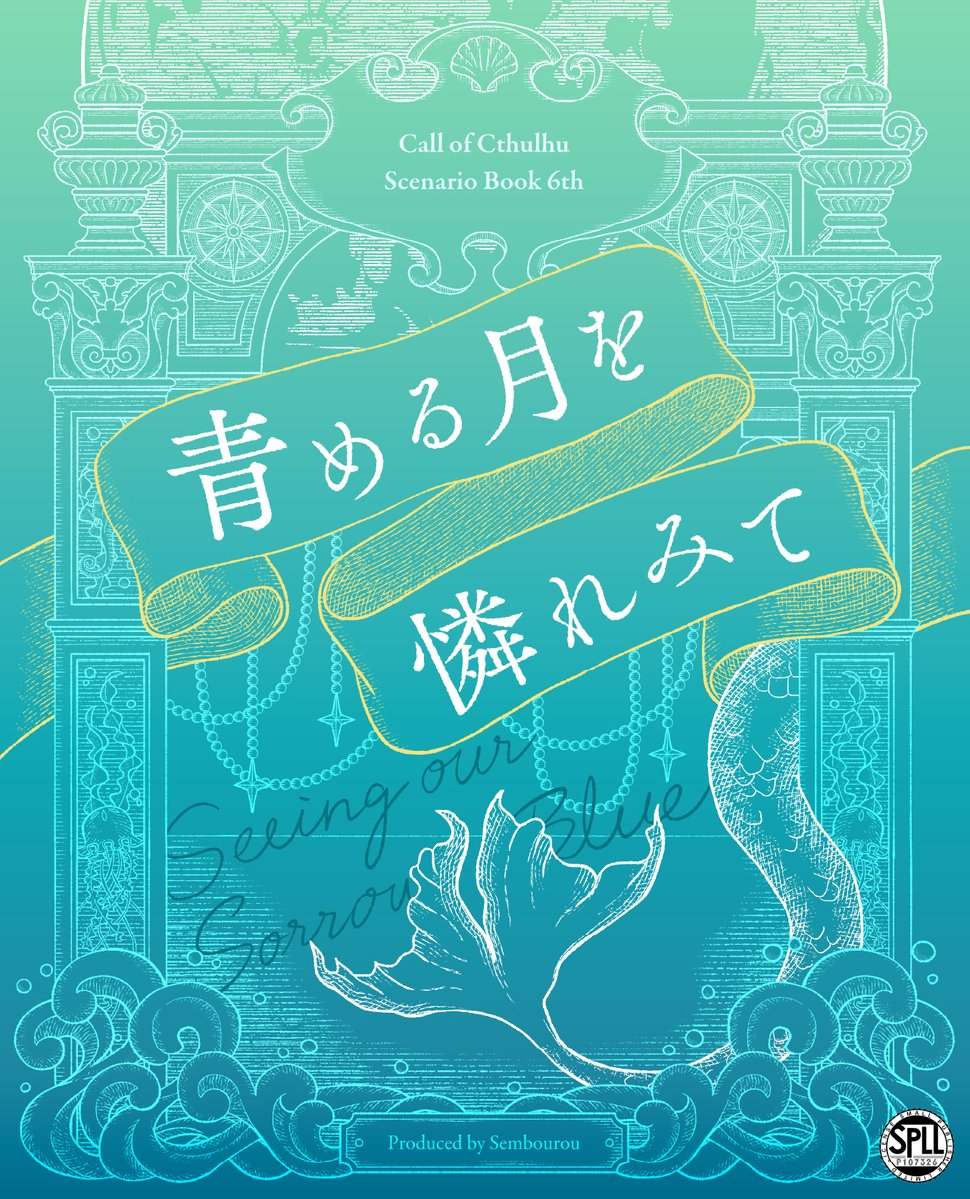 仙望廊 tweet media