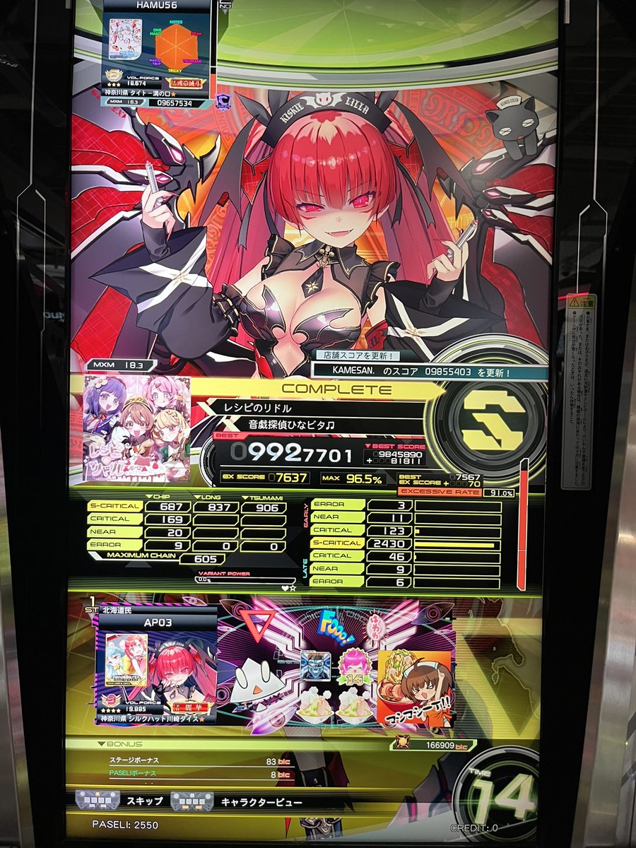 てんちょ/ sdvx "APO3" tweet media