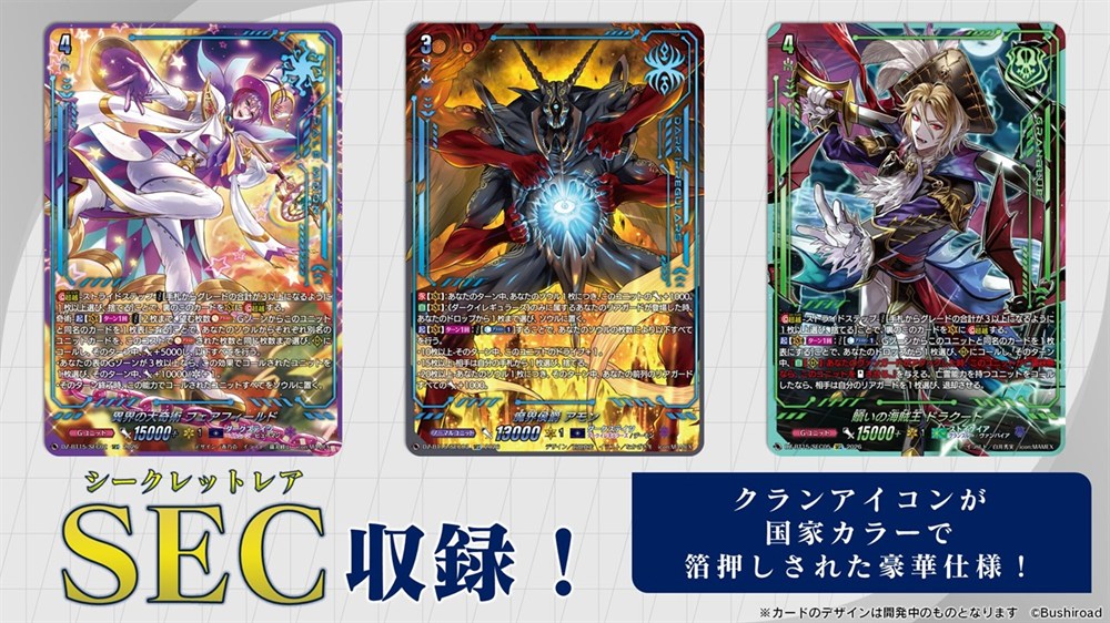 カードファイト!! ヴァンガード公式 (@cfvanguard_PR) / Posts and