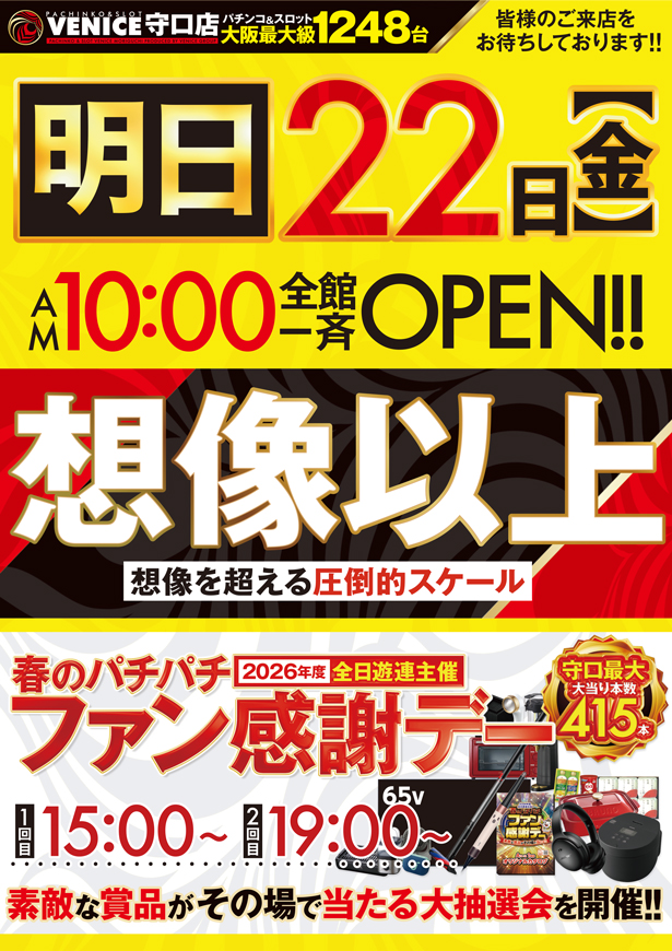 ベニス守口店 tweet media