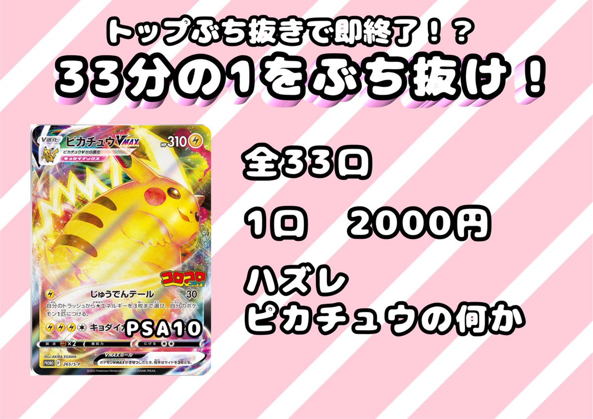 名古屋ポケカイベント『オーバーヒート祭』 tweet media