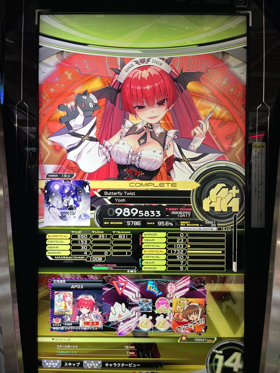 てんちょ/ sdvx "APO3" tweet media