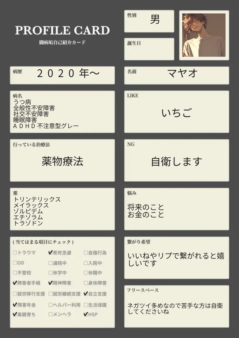 ﾏ ﾔ ｵ tweet media