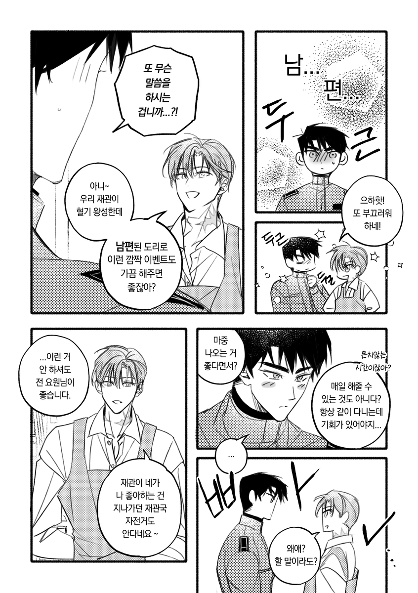 ll234toyule's tweet photo. 류최 
재관이 왔어? (4/6)
합작 참여했습니다~ 멋진 편집 감사하고 아름다운 연성이 가득하여 행복하네요🥰 얘들아 결혼도 부부도 축하한다 💙🩵 https://t.co/VtrsGE7kyr