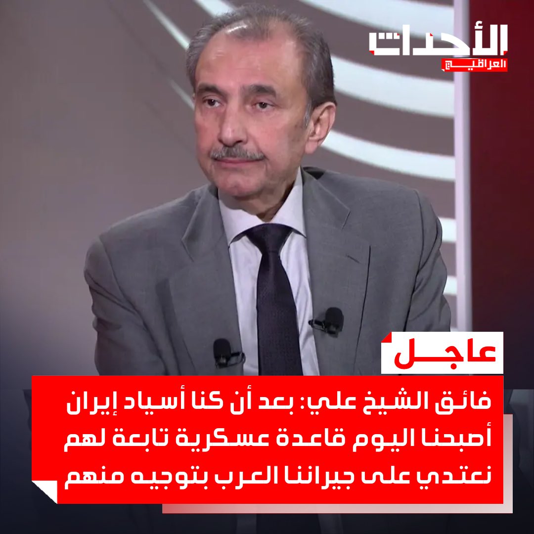 الأحداث العراقية 🇮🇶 tweet media