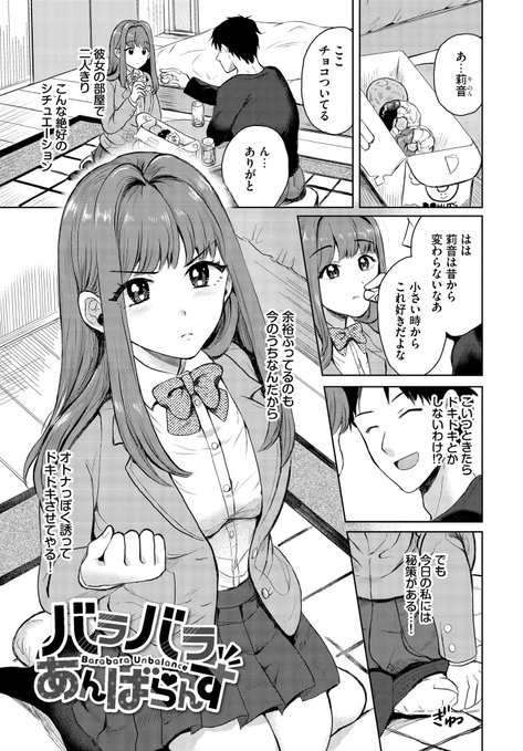 年上の彼氏をぎゃふんと言わせたい! 