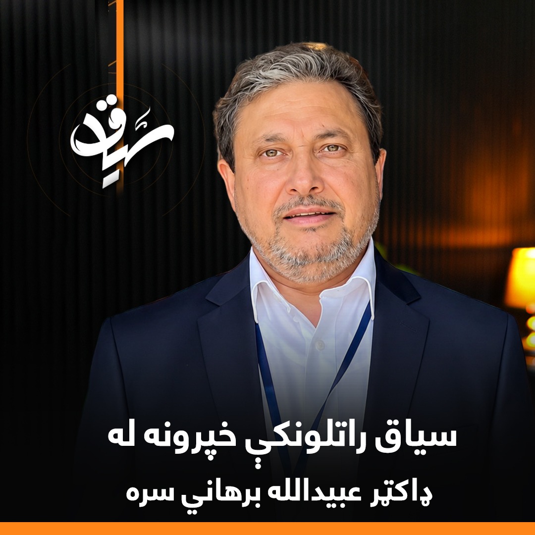 Siyaq | سیاق tweet media