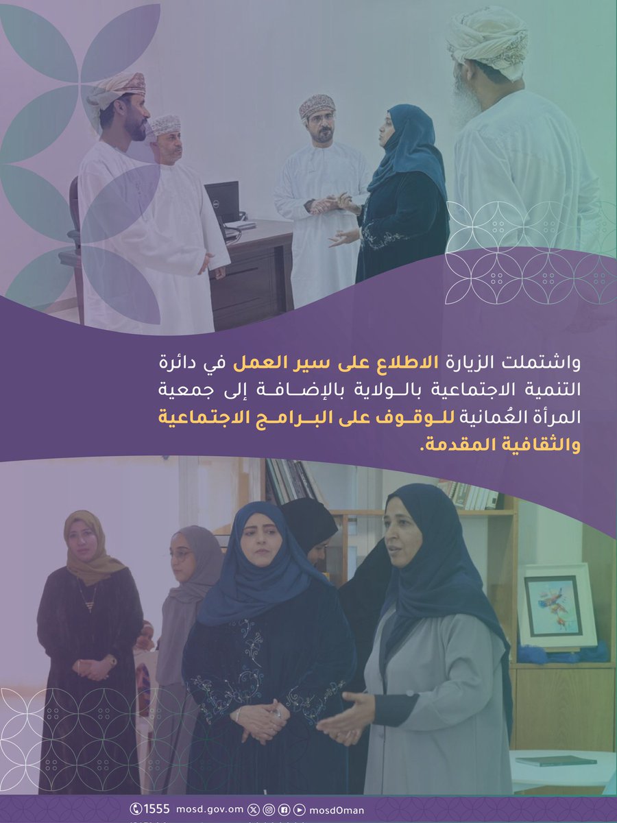 وزارة التنمية الاجتماعية tweet media
