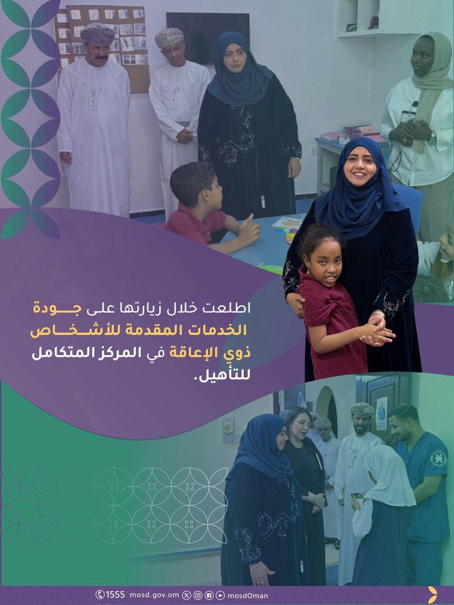 وزارة التنمية الاجتماعية tweet media