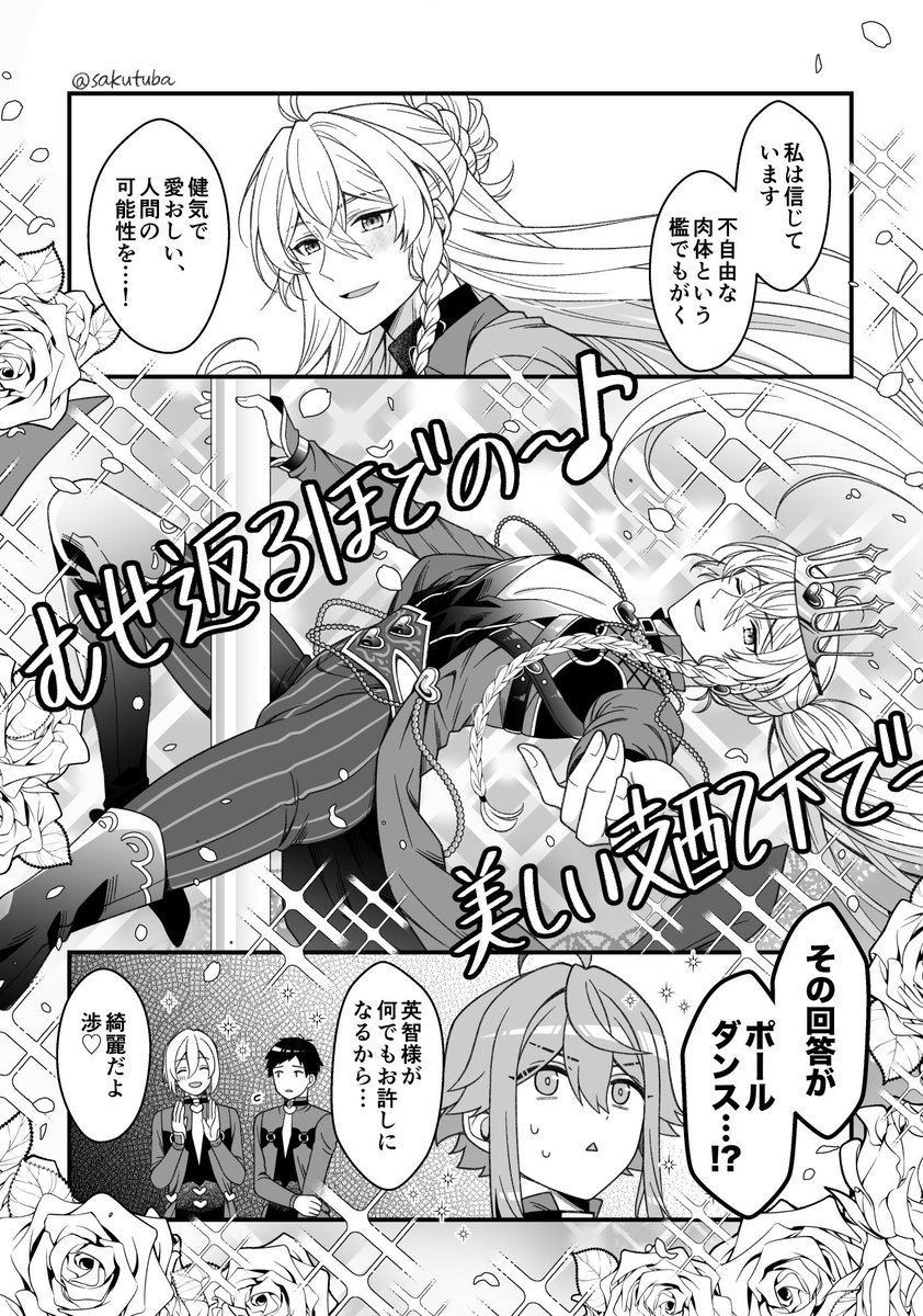 翼 tweet media