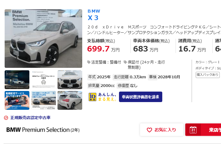 なんちち tweet media