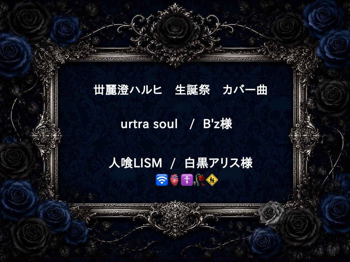 丗麗澄 ハルヒ tweet media