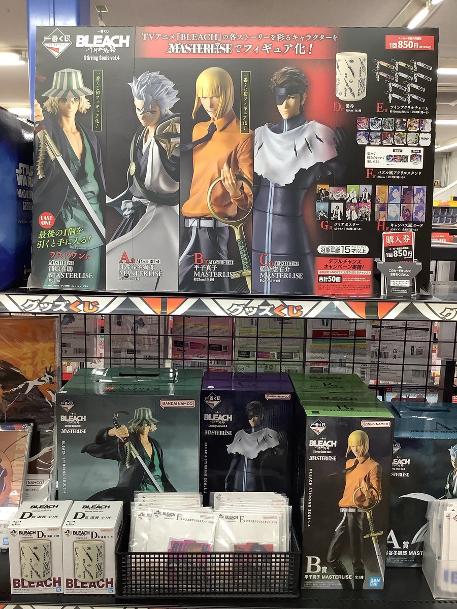 一番くじ #BLEACH #StirringSouls vol.4 明日開店時より販売開始いたし