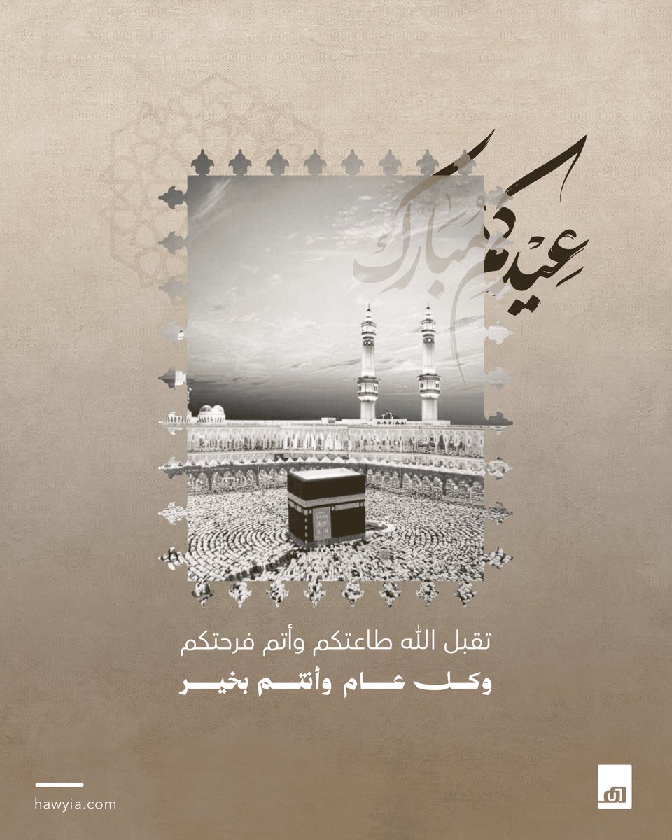 Hawyia | شركة هوية tweet media