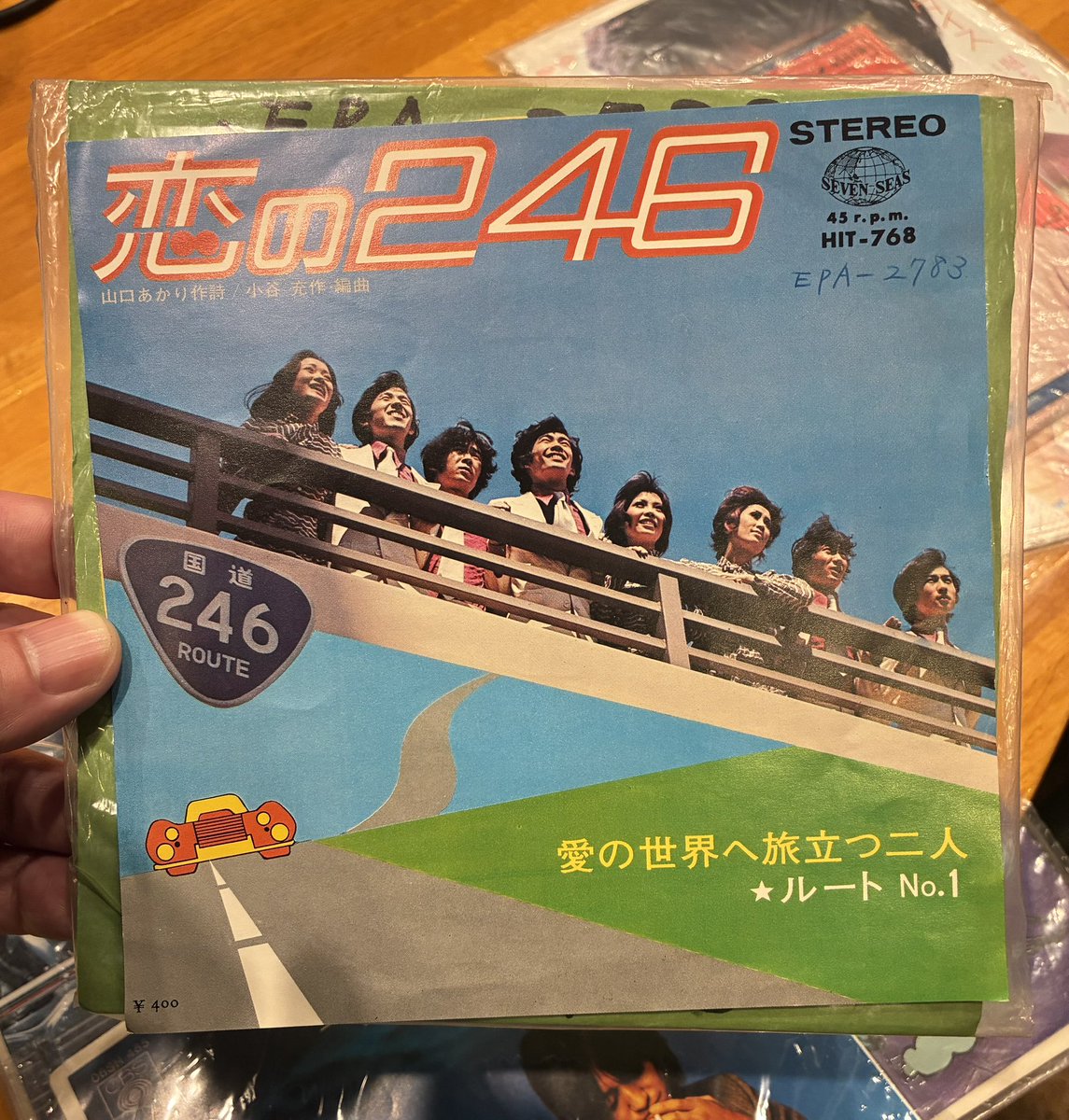 【激レア】恋の246 / ルートNo.1 国内初回オリジナル盤！和ボッサ！！ アーティスト名が「ルートNo1」で、 曲名が「恋の246」。 ザ・国道！な
