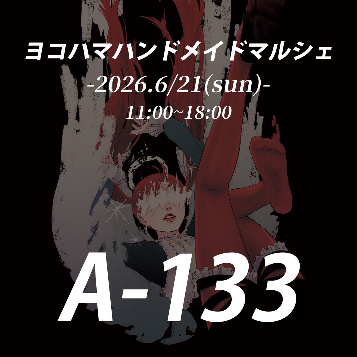 マーホーさんの専用ページ あと1ヶ月！ イベントに向け明日も配信で新作を描きます✍️ #ヨコハマ