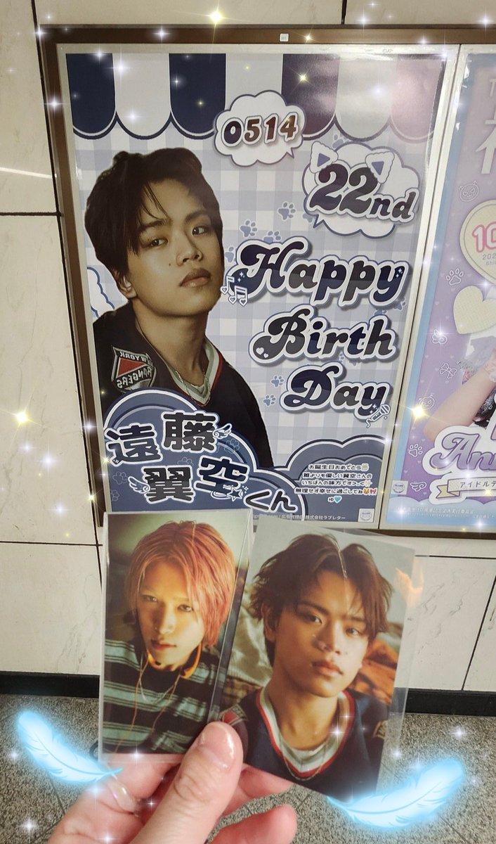 KP_s1h1u1n5sy's tweet photo. 御報告が遅くなりましたが、先日幕張パプサに遠征した帰り、どうしても見たくて行って参りました🩵
見つけられた時嬉しくて😭
つんしゅばさんで撮りました📷✨
とってもかわいいつっちゃんﾆｬﾝﾆｬﾝ歳の素敵な広告をありがとうございます☀️🎂💖✨#遠藤翼空22歳おめでとう
#遠藤翼空様二十二歳御誕生 https://t.co/4p4PoTktRN
