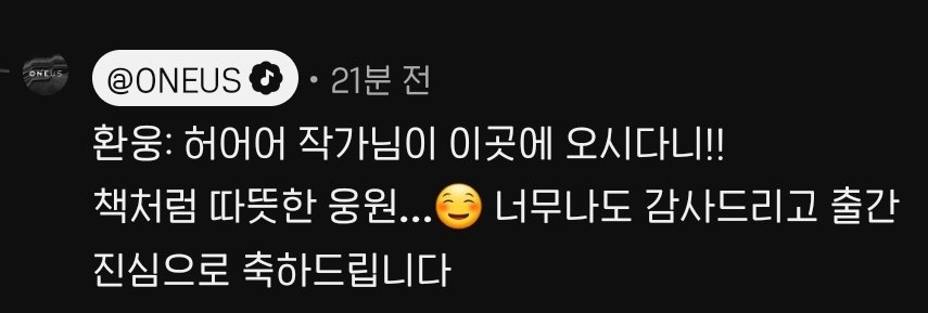 Malang_0726's tweet photo. 웅이로그에 땅콩일기 작가님이 댓글달고 가셔서 내가 다 반가웠는데 웅이가 그거보고 답글도 달았음🥹 아 기여버💖 https://t.co/vTR6E1pxZQ