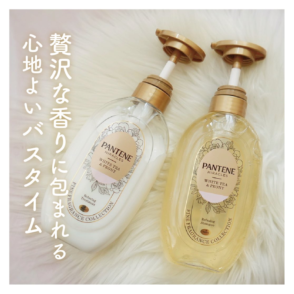 sakura20182018's tweet photo. 最近のお風呂の楽しみ✨

パンテーンミラクルズの限定ホワイトティー＆ピオニーの香り

泡立ち豊かで指通り滑らかな使い心地が個人的にお気に入り。

ドライヤー後もパサつき感じにくく良い香りで寝る前まで心地よい気分が続く感じが好き✨
ストック買いします🫶

 #PR #パンテーン #香水シャンプー https://t.co/FoMKtRmeFu