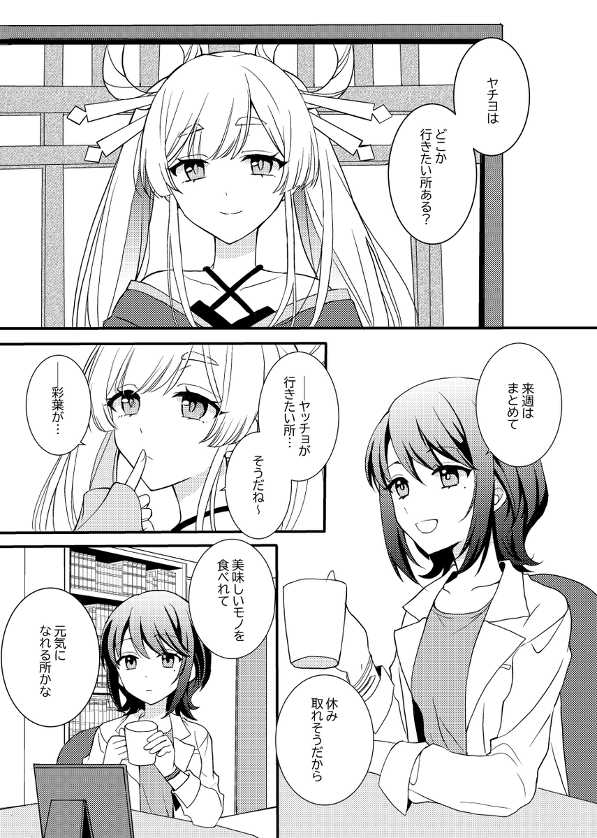sango3_3's tweet photo. 5/24  超ツクヨミ祭！１ 
 「やみ夜にいろづく」A5/24P/500円
お出かけする話をしたりラブラブするヤチいろ本。

くろかり/A26  行かれる方はよろしくです。
（2/1) https://t.co/0ja9XgkBWR