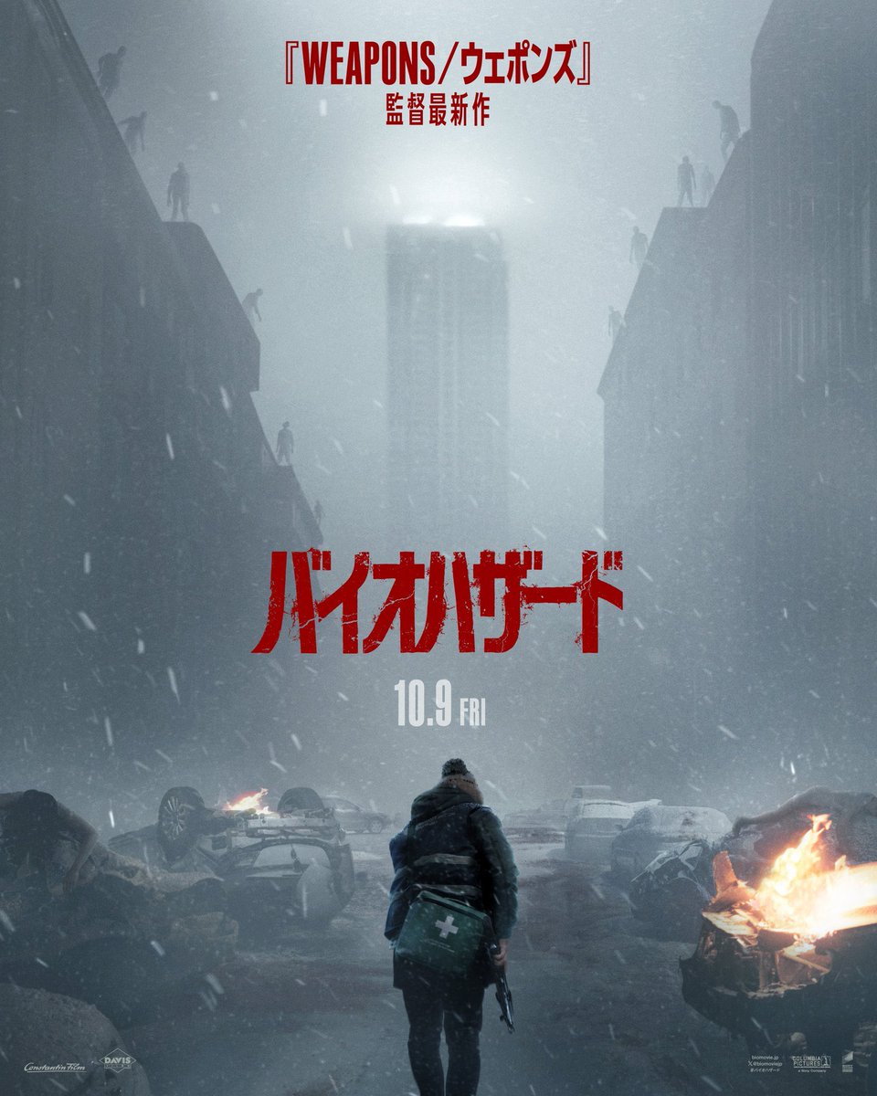 ホラー映画取締役 tweet media