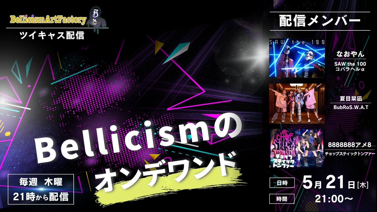 Bellicism Art Factory (ベリシズムアートファクトリー) tweet media