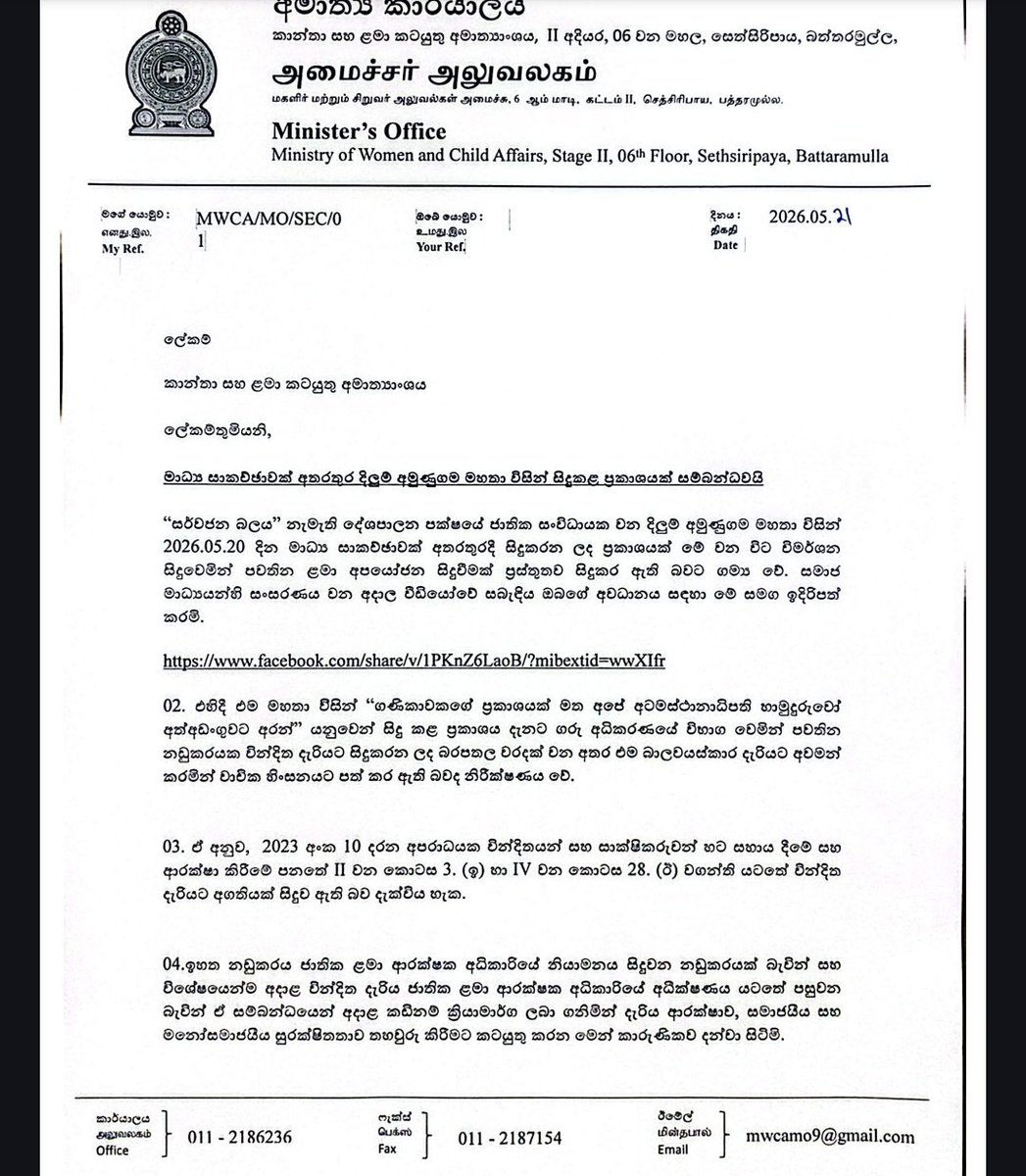 Thiyagaraja Waradas tweet media