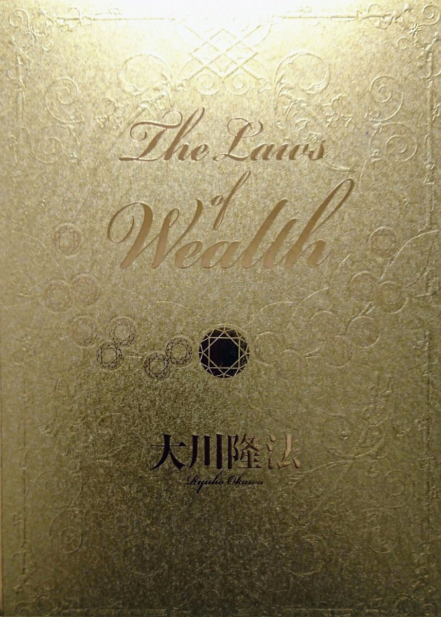 ritoguri07's tweet photo. Focus on Lord El Cantare
時代は今、主エル・カンターレ

単純な良き言葉を
心の中に持ちます😇

主よ 全宇宙の富が
主の御心のままに
美しく 流れますように⚡💐

『富の法』
『The Law of Wealth』 https://t.co/SQ4OYSXbvX