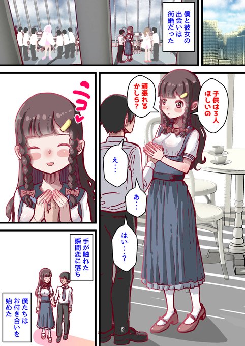 前立腺責めに乳首責め! 雌逝き袋をつかまれ結婚 生き急ぐ婚活女性と開発される僕 絶賛発売中だよ～ ぜひとも宜しくお願い致します
