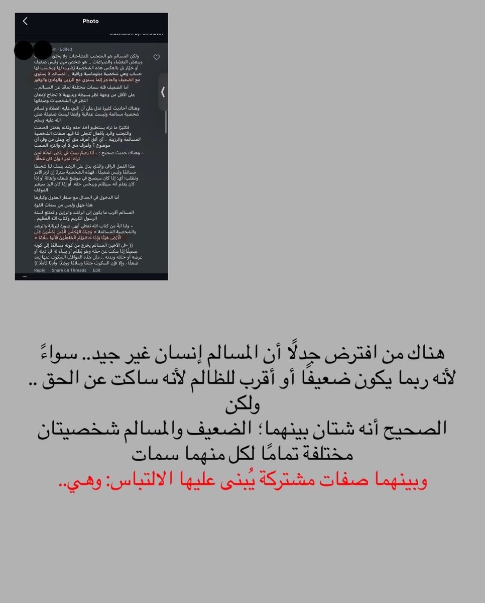 وِئام | weam tweet media