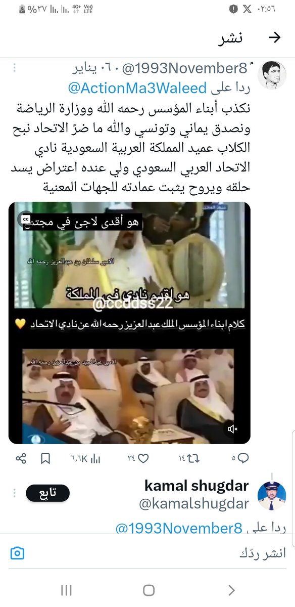 عبدالعزيز الدهمشي 🇸🇦 tweet media