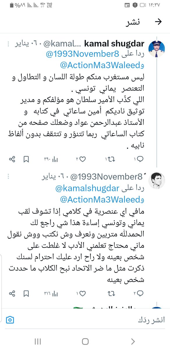 عبدالعزيز الدهمشي 🇸🇦 tweet media
