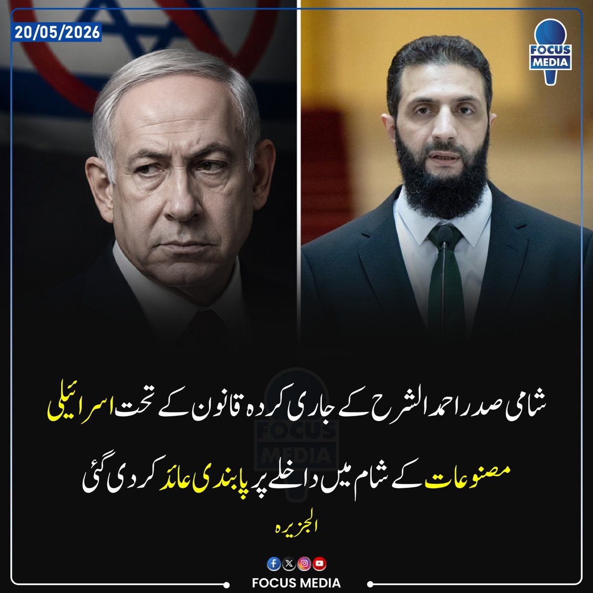 Ch Sultan Ahmed tweet media