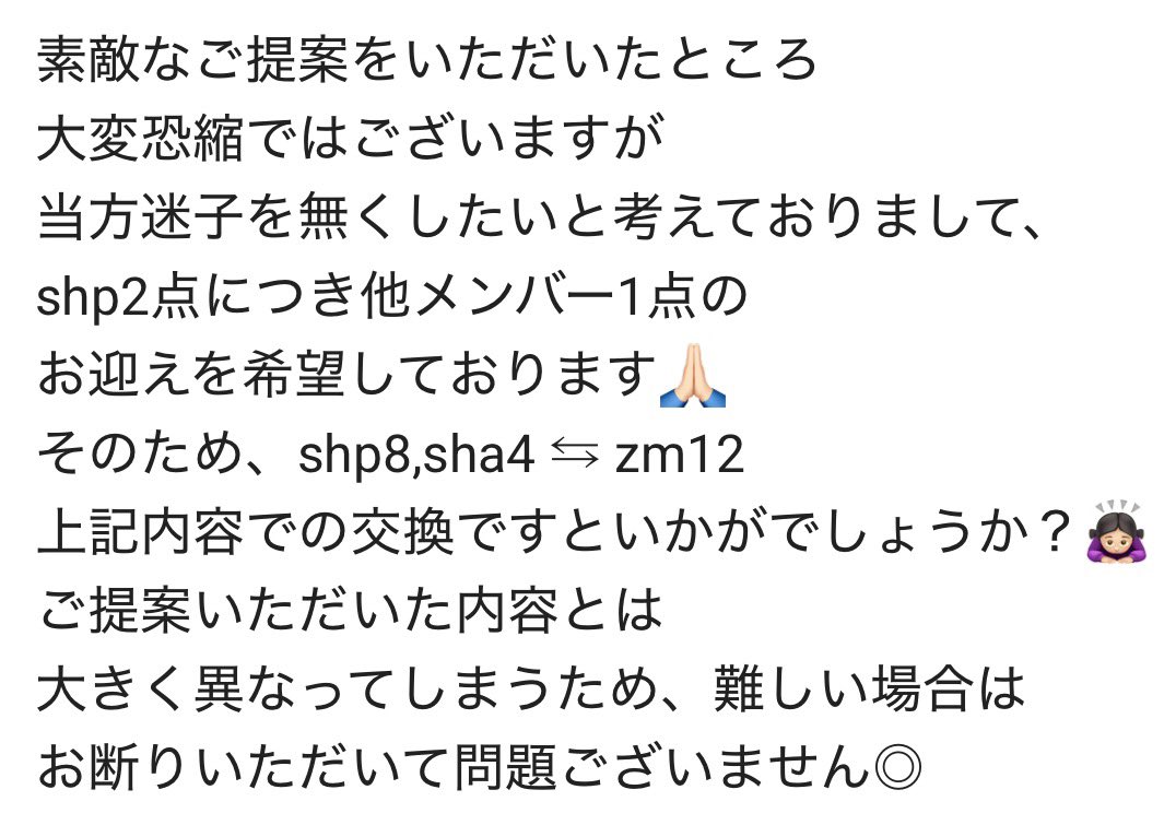 tem_1211's tweet photo. @Jupe_petta Jupe様、お世話になっております✨
文字数の関係で、画像より失礼いたします
お手数お掛けいたしますが
ご検討いただけますと幸いです https://t.co/BuhP2kle1F