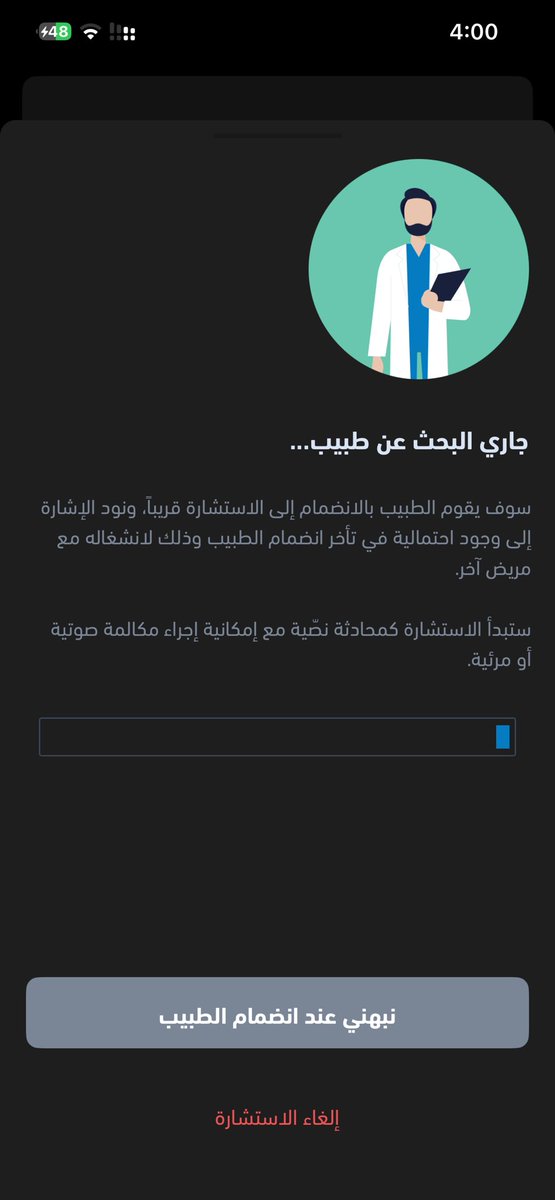 AlgarniTv's tweet photo. @SehhatyApp 
قرابة 3 ساعات بالتطبيق دون رد ؟
ما الحل ؟ https://t.co/xbiA8xNe1h