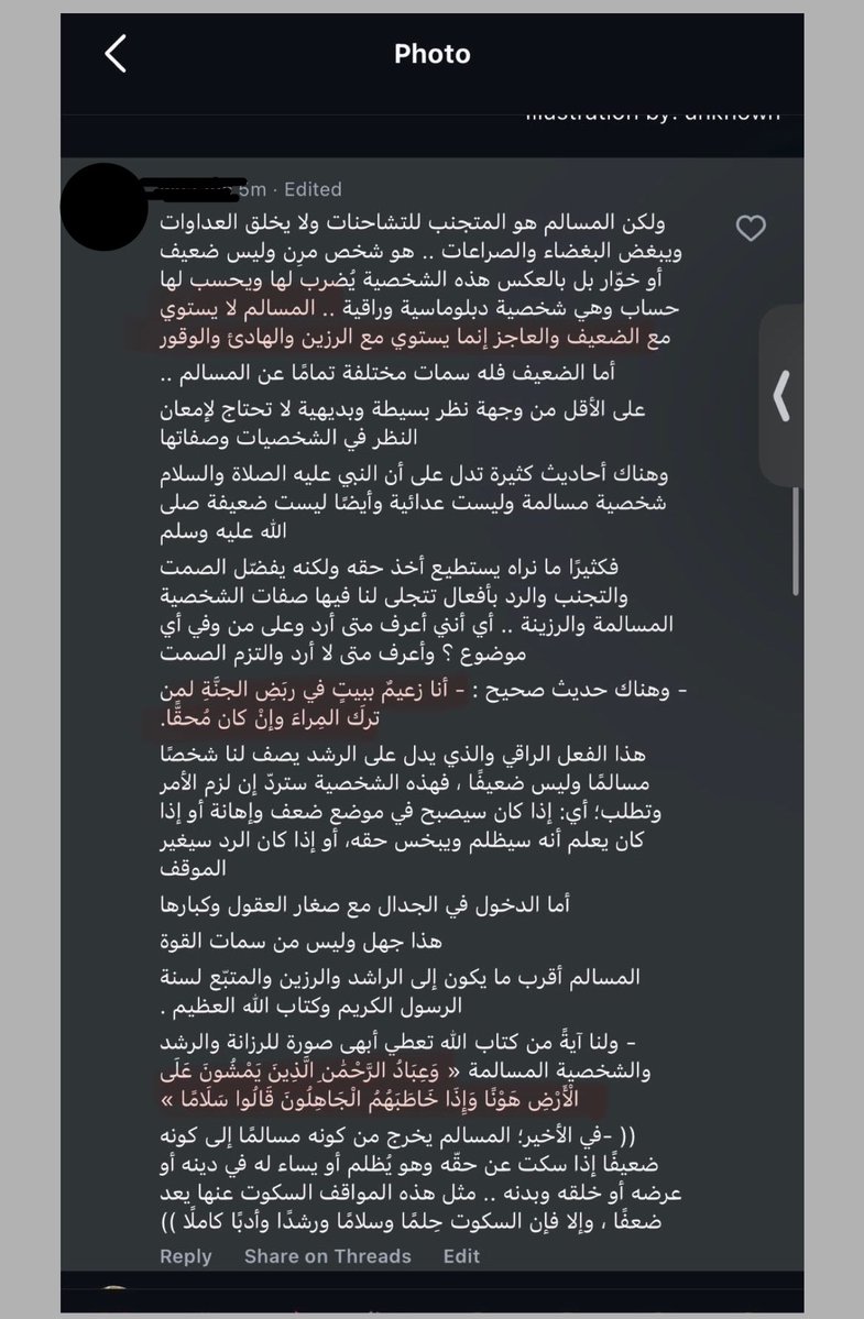 وِئام | weam tweet media