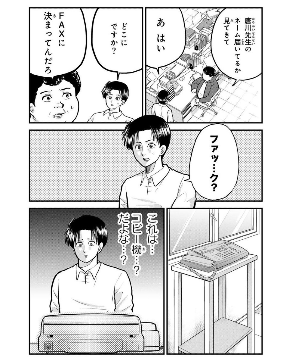 らこ(漫画レビュー) tweet media
