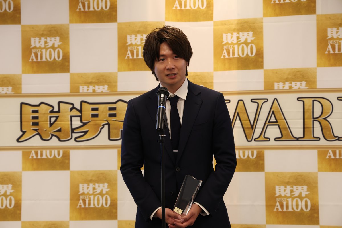 ryosuke_nu's tweet photo. 老舗ビジネス誌である財界が実施するAWARD「財界 BEST AI 100」に選出いただき、最優秀に次いで優秀賞を受賞しました！

秘密が守れるConfidential AIの取り組みを高く評価いただきました。

SBI 北尾社長はじめ、錚々たる審査員から評価いただき大変光栄です。

引き続き精進して参ります！ https://t.co/yqW46mzs8Y
