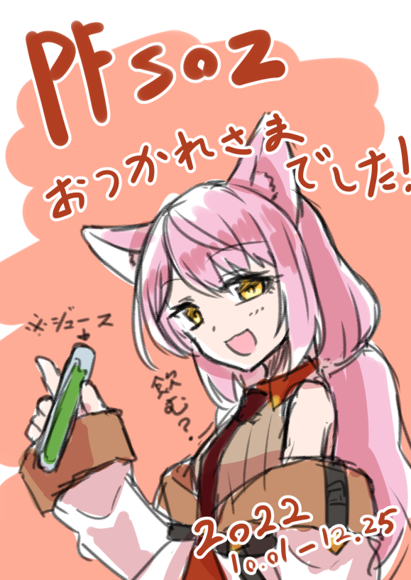 #あなたの癖を詰め込んだ最高の女性を見せてください
錬金術師、ケモ耳、ロリ、ピンク髪、TS内蔵、スリットスカート、肩だし、薬師系サポートキャラ、快楽主義者、闇アリ、希望アリ…… 