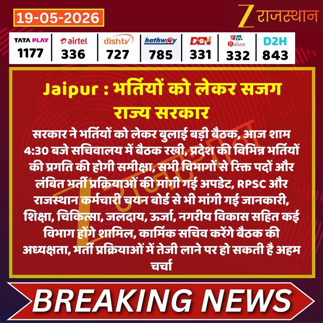 ns0533624's tweet photo. आयुष ऑफिसर भर्ती 2025 के दस्तावेज सत्यापन शीघ्र पूर्ण करके पद नियुक्तियां दी जाए ।
पारदर्शिता के साथ सारी प्रक्रिया पूर्ण होने के बाद भी देरी क्यों ?
@alokrajRSSB 
@GajendraKhimsar 
@nhm4rajasthan 
@1stIndiaNews 
@DainikNavyatn 
 #आयुषअधिकारीभर्ती 
#Ayush_Adhikari_Bharti https://t.co/KzUR6iwSA2
