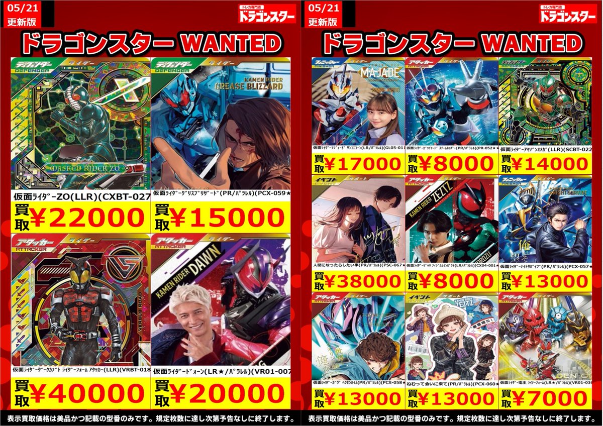 ??? ?ドラ ? ?スタ ? ?本店 ? ??? ORASTA‼️ ??#ガンバ 