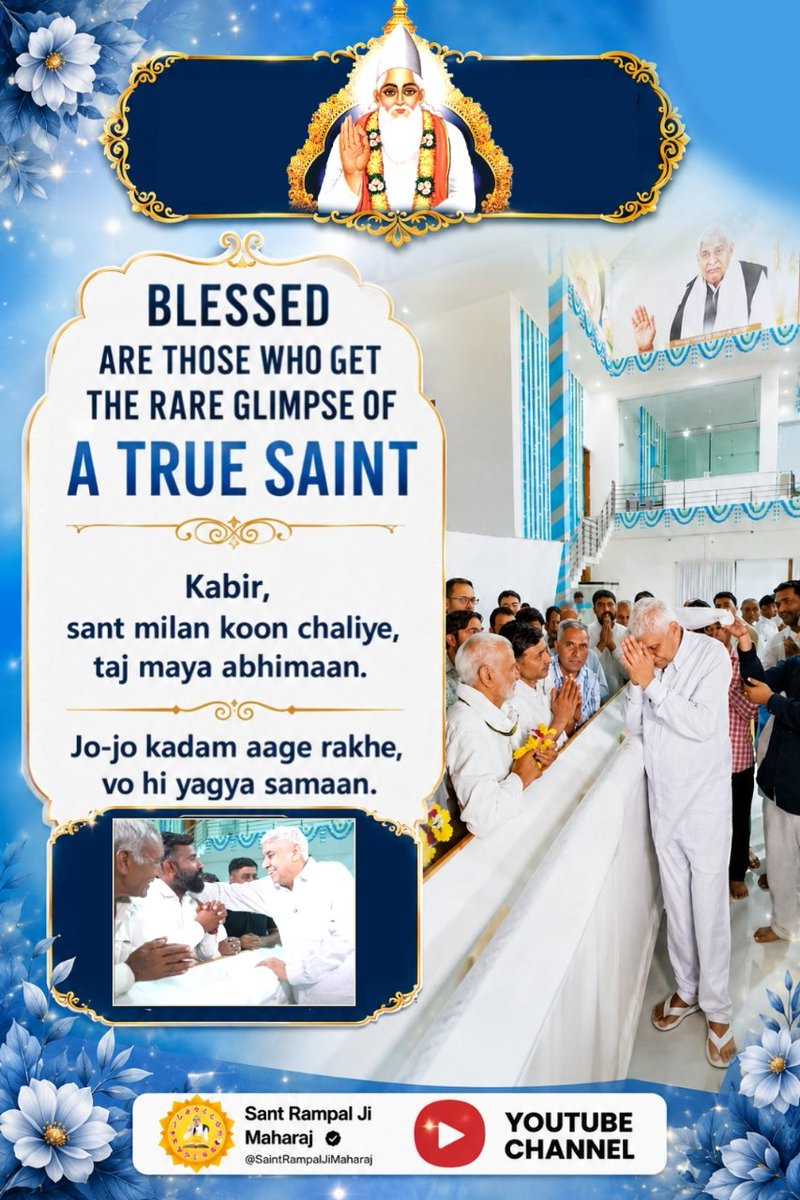 Sharmaticsouren's tweet photo. #Durlabh_Darshan_Sant_Ke
दर्शन दुर्लभ संत के, कर लो किस्मत वालों
पूर्णसंत के दर्शन किस्मत वालों को ही मिलते हैं। आज पूरे विश्व में संत रामपाल जी महाराज पूर्ण संत हैं जिनके दर्शन हिसार से सांसद जयप्रकाश जी ने किए।
 Darshan Karlo Kismat Walo https://t.co/TinV35qiNs