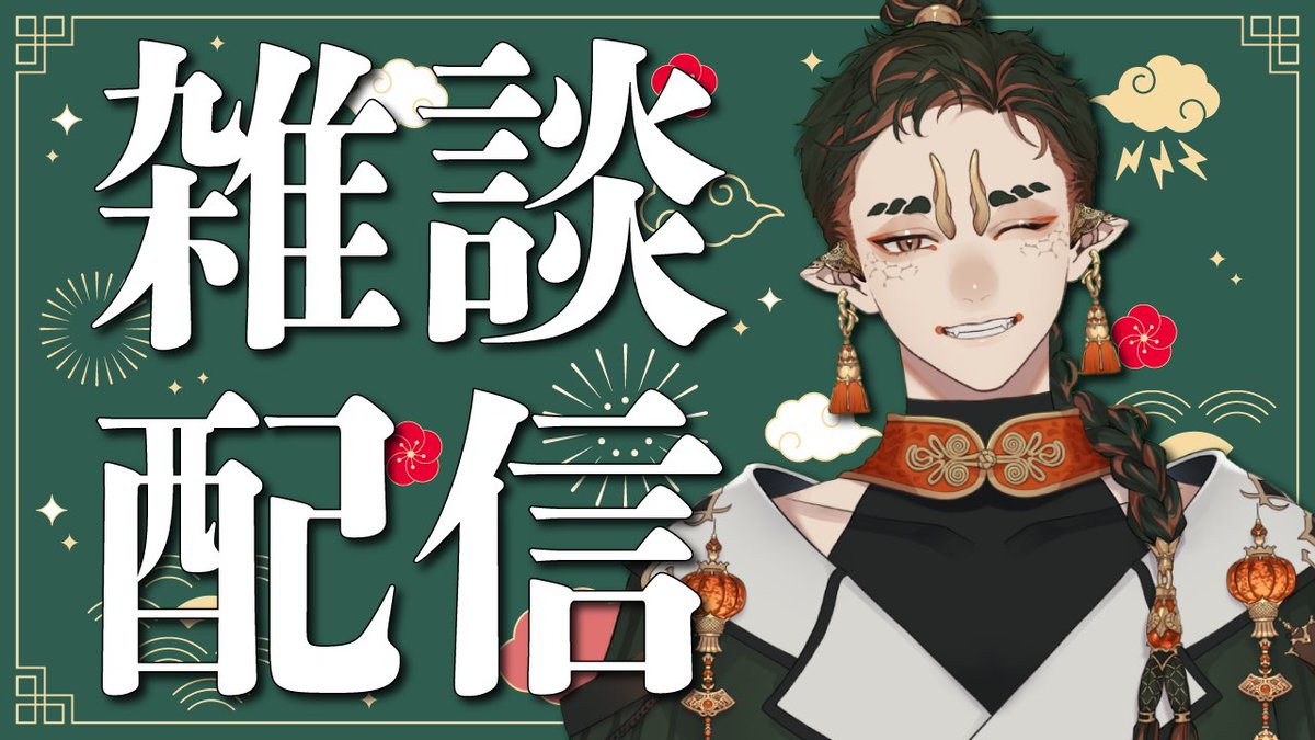龍雨🐉⛈️長崎県民VTuber tweet media