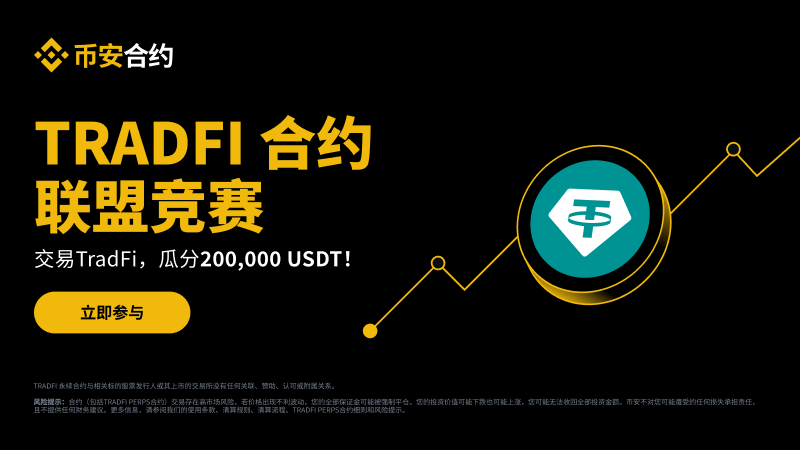 币安Binance华语 tweet media