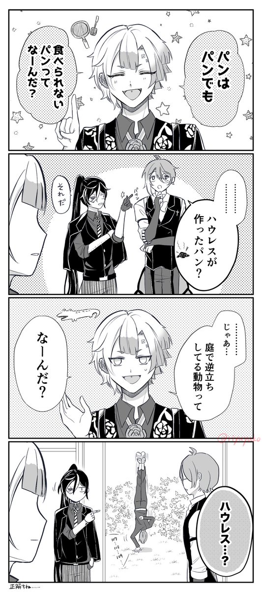 Post by ﾔﾏｼﾀｧ on X: 2階組なぞなぞ
